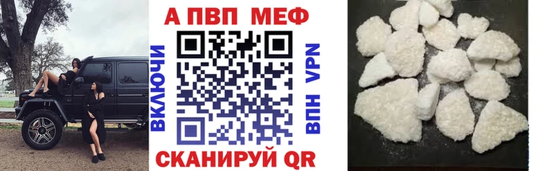A-PVP VHQ Ревда