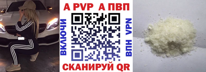 A-PVP мука  Купить закладки  Ревда 