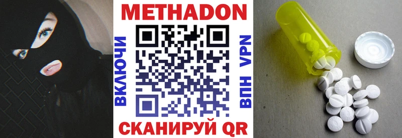 Метадон methadone  Купить где  Ревда 